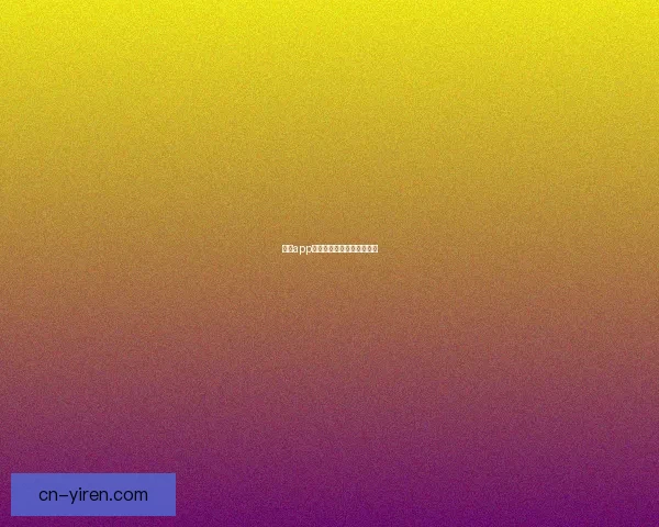 糖心app：解锁甜蜜生活的无限可能